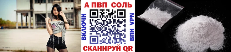 A-PVP VHQ  Шилка 