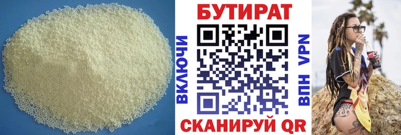 мега зеркало  где можно купить   Шилка  Бутират Butirat 
