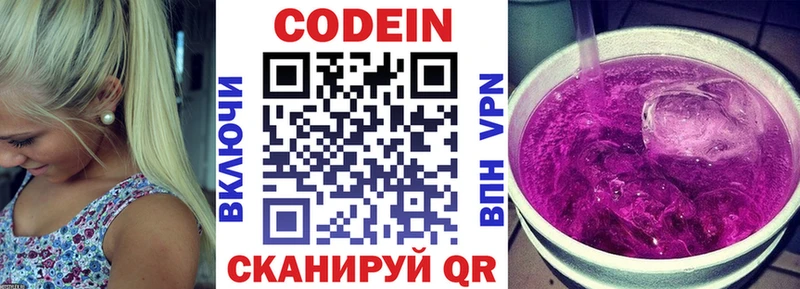 Codein напиток Lean (лин)  хочу наркоту  Шилка 