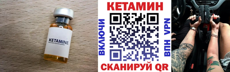 кракен рабочий сайт  Шилка  КЕТАМИН ketamine 