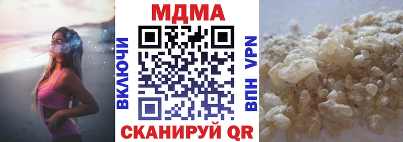 МДМА кристаллы  Шилка 