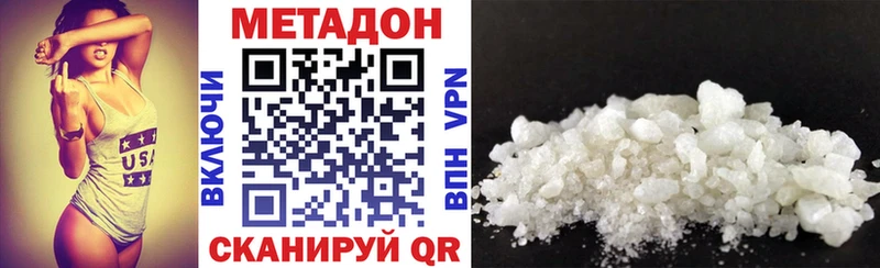 Метадон methadone  наркотики  Шилка 